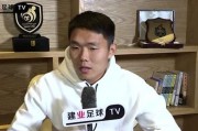 开云体育官方入口-王上源离队 廖妈没戏 邵佳一或留位三大嫡系！朱鹏宇证明不是饼额