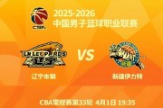 开云体育app下载-辽篮再战新疆！将帅郑重承诺，赵继伟咬牙坚持，韩德君替母队着急